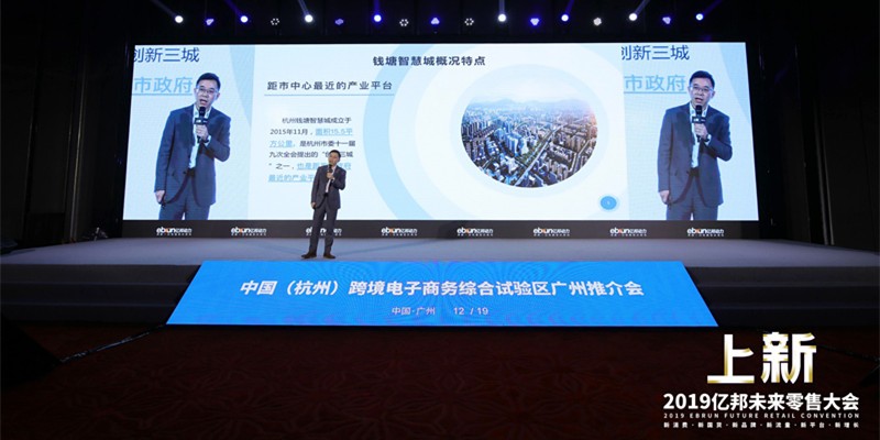 杭州钱塘智慧城经济发展局吴庆峰：将建设数字时尚创业街