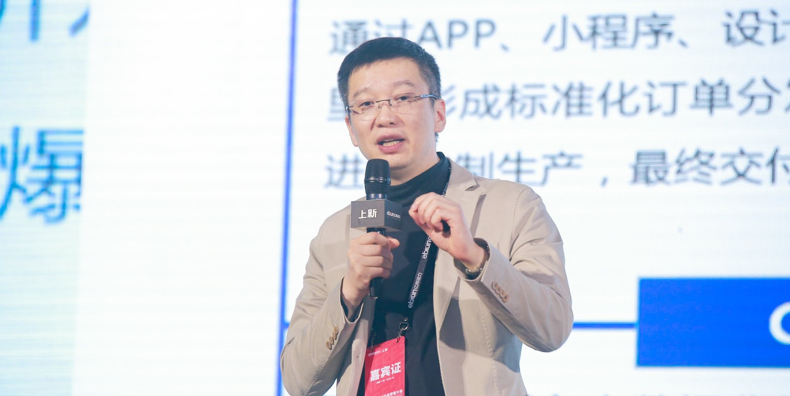 郑敏——亿邦动力董事长兼CEO