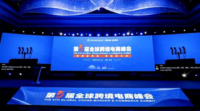 “New Tides in Qiantang River, Digital Trends along the Silk Road” 5th Global Cross-border E-commerce Summit held in Hangzhou