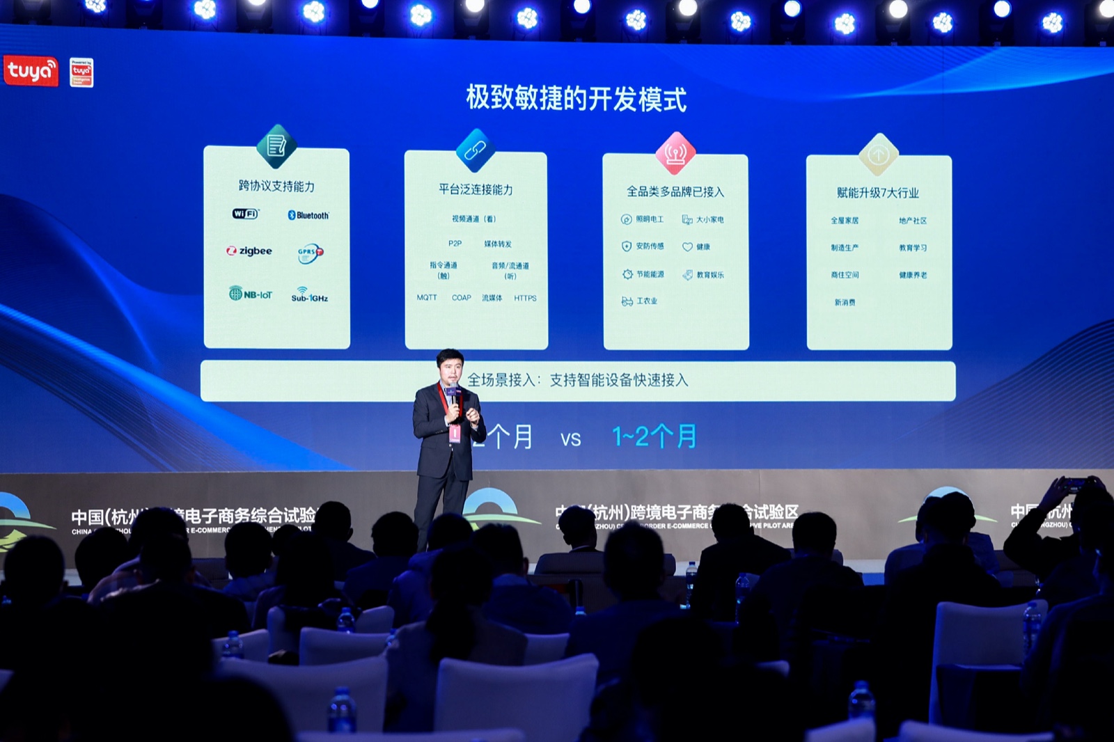 涂鸦智能杨懿： 高增速下的跨境智造赋能模式迭代