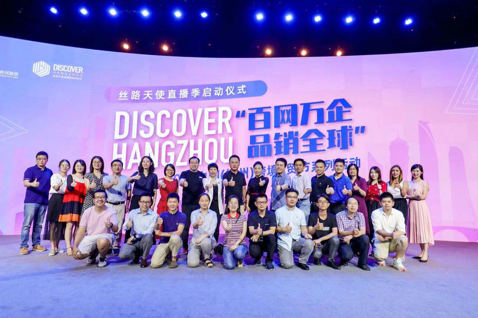 Discover Hangzhou:Silk Road Angel Live Streaming Season Officially Launched Today