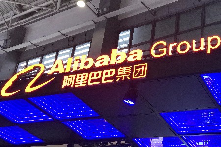 Beginning of the 3rd Alibaba GDT Global Innovation and Entrepreneurship Competition