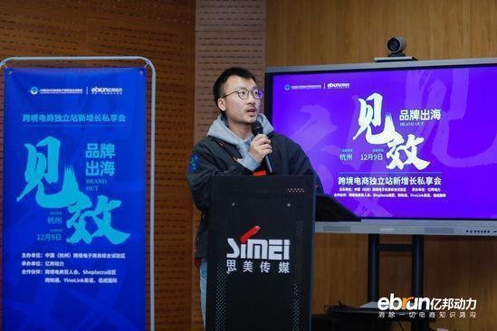 陈志浩：独立站承载DTC品牌全生命周期价值