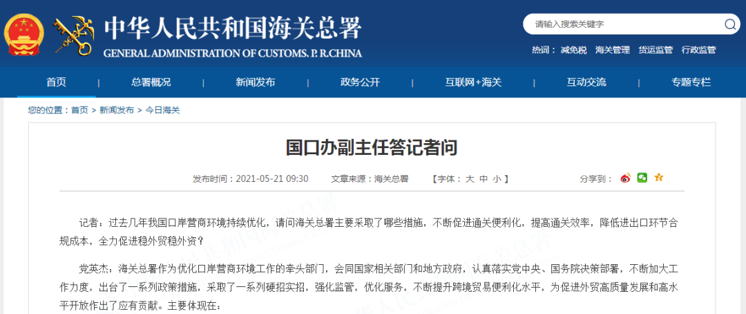 持续提升跨境贸易便利化水平，拓展畅通跨境电商物流通道