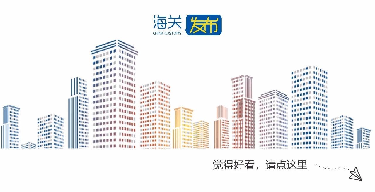 解读 | 跨境电商零售进口商品通关流程