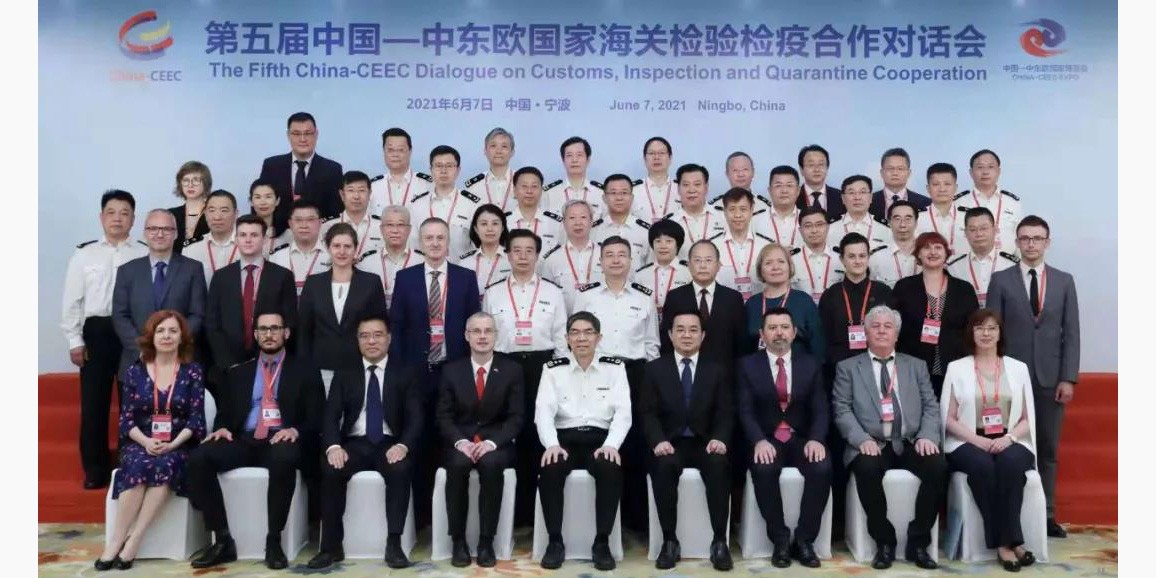 中国—中东欧国家海关检验检疫合作对话会举行