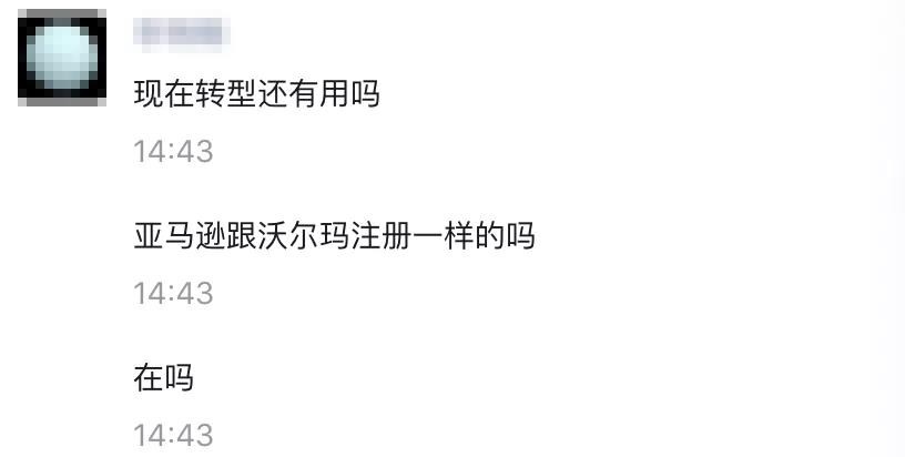 大批卖家出逃亚马逊，内卷下的跨境行业如何自救？