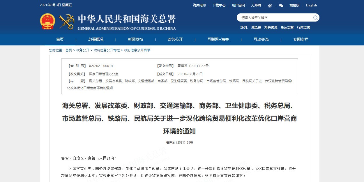 出口退货政策、海外仓建设将迎来新发展