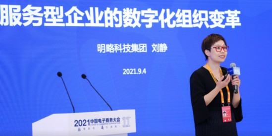 明略科技刘静：营销正在内化进企业组织内部运营管理中