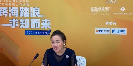 杭州综试区携手亚马逊助力跨境电商产业三年倍增