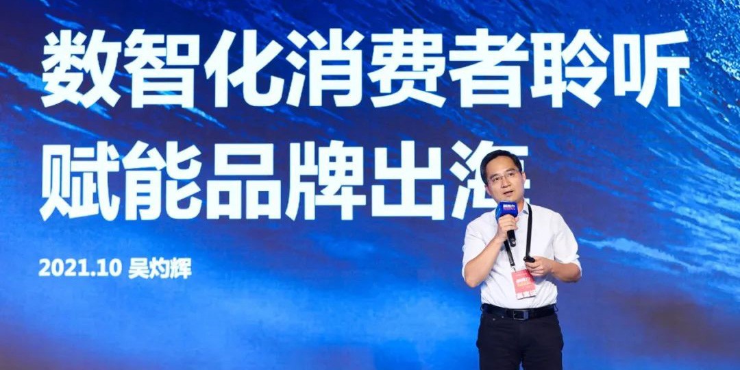 安克创新吴灼辉：为客户创造价值是品牌要面对的终极问题