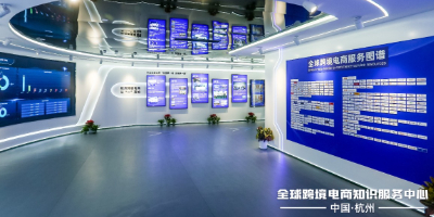 义乌市市场发展委莅临全球跨境电商知识服务中心参观调研