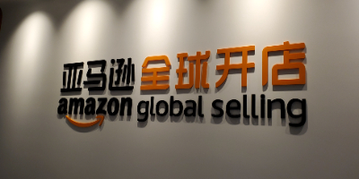 亚马逊全球开店中国发布2022年战略重点