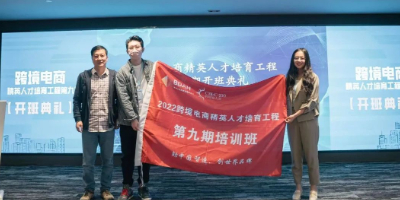 跨境电商精英班第九期开班啦！