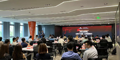 AGI全球商业挑战赛出海DTC品牌CEO工作坊举行