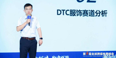 胡鹏程：定制化DTC品牌出海要重视挖掘细分产品市场