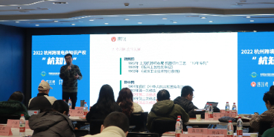 “杭知行”第二期在全球跨境电商知识服务中心举行