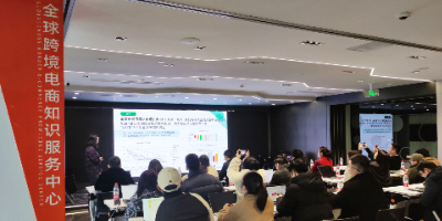 活动动态|谷歌跨境电商闭门会在知识服务中心举行