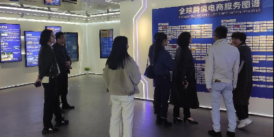 成都跨境电商综试区来访全球跨境电商知识服务中心