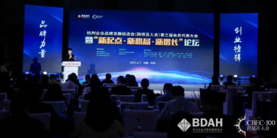 这场论坛表彰海外服务网络企业、培育跨境大卖!