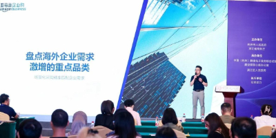 亚马逊企业购师利宾：中国这九大品类的toB潜力正崛起