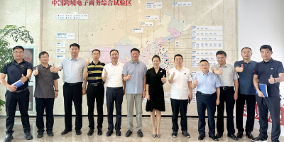 赤峰市考察团来访杭州全球跨境电商知识服务中心