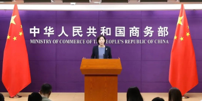 商务部、国家外汇管理局持续关注跨境电商！