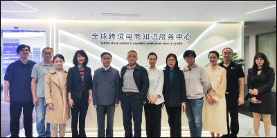 对外经贸大学、浙江外国语学院考察组来访知识服务中心