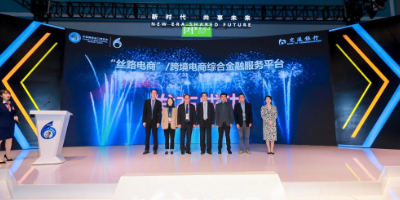 Hangzhou Cross-border Payment Enterprise Releases "Silk Road E-commerce"  Cross-border E-commerce Integrated Financial Service Platform