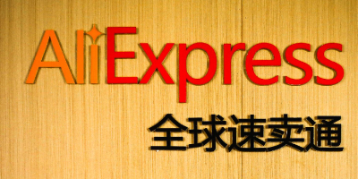 速卖通发布“百亿补贴品牌出海”计划
