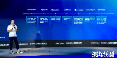 AWS高寅敬:生成式AI具备重构所有用户体验的潜能