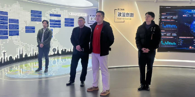 烟台保税开发投资有限公司来访全球跨境电商知识服务中心