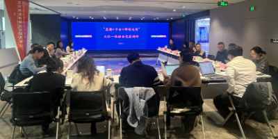 直播+平台+跨境电商三位一体融合发展调研会在中心举办