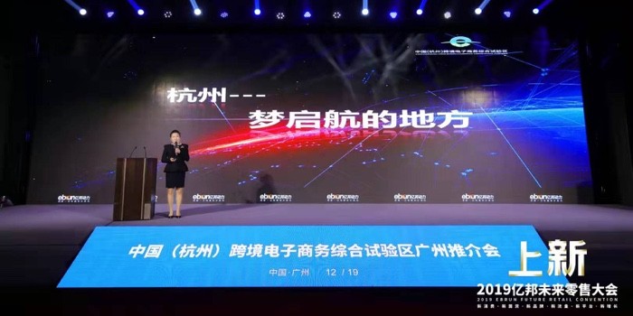政策助推跨境电商增长 杭州将建设数字丝绸之路战略枢纽