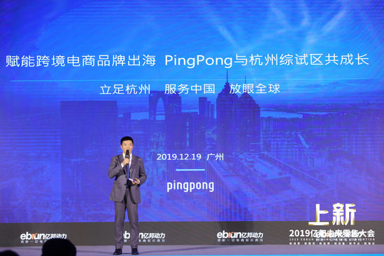 PingPong首席出海官戚童